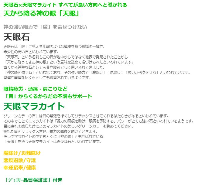 W天眼石・快調ブレス　天眼石　天眼マラカイト　ブレスレット メンズ レディース 効果 ハンドメイド 浄化 種類 意味 アクセサリー