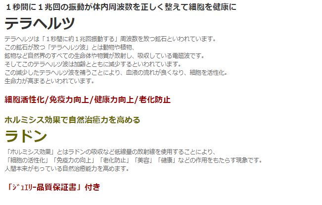 ラドン・テラヘルツ健康増進ブレス　テラヘルツ ラドンボール　ブレスレット メンズ レディース 効果 ハンドメイド 浄化 種類 意味 アクセサリー