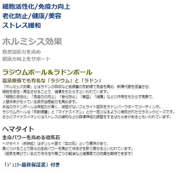 ララドン・ラジウム健康増進ブレス　ラジウムボール ラドンボール　フェライト磁石　ヘマタイト　ブレスレット メンズ レディース 効果 ハンドメイド 浄化 種類 意味 アクセサリー