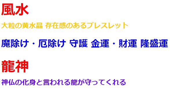 龍神パワーブレス 黄水晶 虎目石 ホワイトサファイア 浄化 種類 相性 運気 エネルギー スピリチュアル チャクラ 人気 波動 ジュエリー 防御 パワー ドラゴン シトリン タイガーアイ