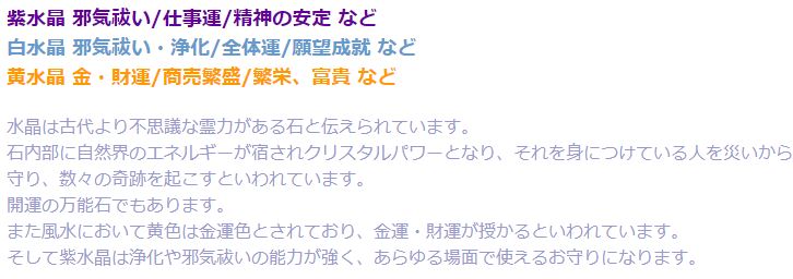風水・白水晶アメジストブレス 紫水晶 白水晶 黄水晶 浄化 種類 相性 運気 エネルギー スピリチュアル チャクラ 人気 波動 ジュエリー 防御 パワー クリスタル シトリン