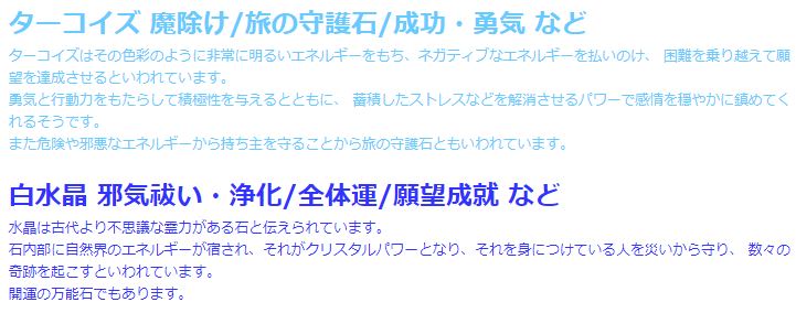 新美ターコイズ水晶ブレス マグネサイト 白水晶 浄化 種類 相性 運気 エネルギー スピリチュアル チャクラ 人気 波動 ジュエリー 防御 パワー クリスタル