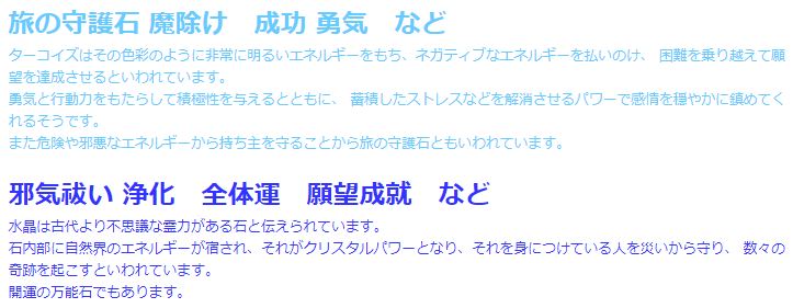 ファッション新美ターコイズセット マグネサイト 白水晶 浄化 種類 相性 運気 エネルギー スピリチュアル チャクラ 人気 波動 ジュエリー 防御 パワー クリスタル