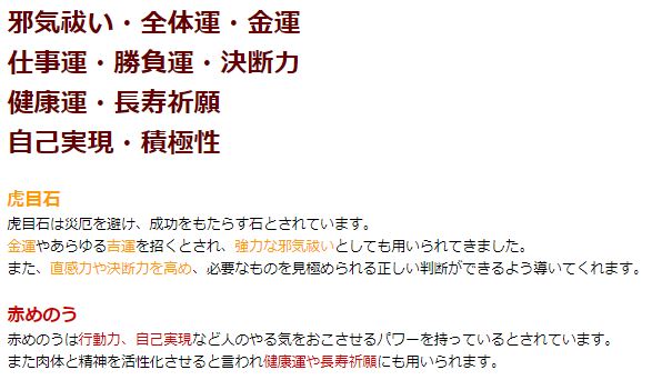 天然石ブレス3本セット 虎目石 赤虎目石 赤メノウ 浄化 種類 相性 運気 エネルギー スピリチュアル チャクラ 人気 波動 ジュエリー 防御 パワー タイガーアイ