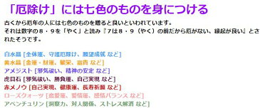 七貴石・水晶ブレス 白水晶 黄水晶 アメジスト 虎目石 赤メノウ ローズクォーツ アベンチュリン メンズ レディース 効果 ハンドメイド 浄化 種類 意味 アクセサリー クリスタル シトリン タイガーアイ