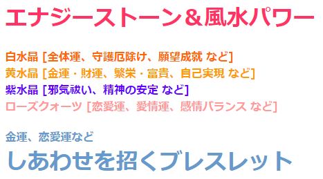 エナジーストーンブレス 白水晶 黄水晶 アメジスト ローズクォーツ メンズ レディース 効果 ハンドメイド 浄化 種類 意味 アクセサリー クリスタル シトリン