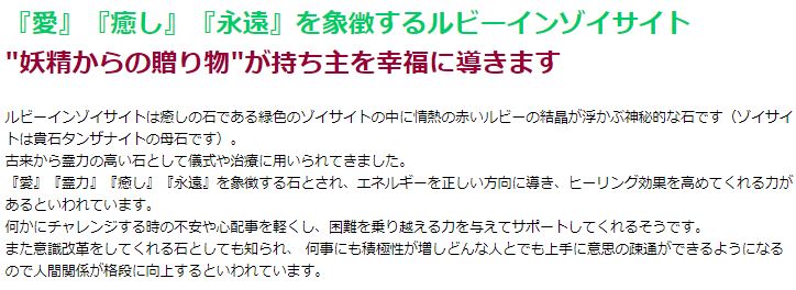 大粒12mmルビーインゾイサイトブレス Lサイズ[BL_333] ルビーインゾイサイト メンズ レディース 効果 ハンドメイド 浄化 種類 意味 アクセサリー
