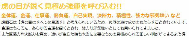 タイガーアイ大玉ブレス 虎目石 メンズ レディース 効果 ハンドメイド 浄化 種類 意味 アクセサリー タイガーアイ