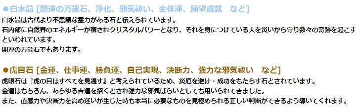 パワーブレス2本セット 白水晶 虎目石 メンズ レディース 効果 ハンドメイド 浄化 種類 意味 アクセサリー クリスタル タイガーアイ