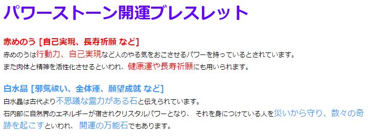 天運・トルネード水晶ブレス 白水晶 赤メノウ パワーストーン ブレスレット メンズ レディース 効果 ハンドメイド 浄化 種類 意味 アクセサリー クリスタル