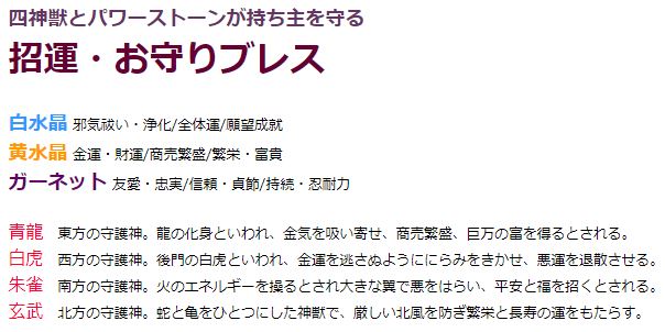 昇運・四神獣ガーネットブレス 白水晶 黄水晶 ガーネット パワーストーン ブレスレット クリスタル シトリン 金運四神ブレス 天然石