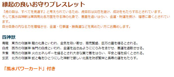 四神獣オニキス虎目ブレス オニキス 虎目石 黄水晶 パワーストーン ブレスレット 送料無料 メンズ レディース 効果 ハンドメイド 浄化 種類 意味 アクセサリー シトリン タイガーアイ 金運四神ブレス 天然石