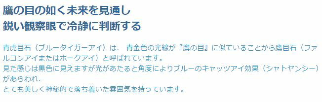 ブルー タイガーアイ大玉ブレス 青虎目石 パワ...の紹介画像3