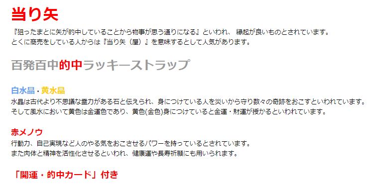 大当たり！ラッキーストラップ 赤メノウタイプ[ST_517] 白水晶 黄水晶 赤メノウ パワーストーン ストラップ メンズ レディース 効果 ハンドメイド 浄化 種類 意味 アクセサリー クリスタル シトリン