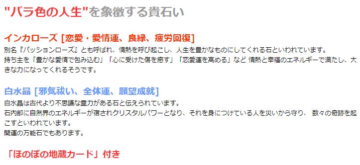 インカローズさわやか水晶ブレス 白水晶 インカローズ パワーストーン ブレスレット 送料無料 メンズ レディース 効果 ハンドメイド 浄化 種類 意味 アクセサリー クリスタル 天然石