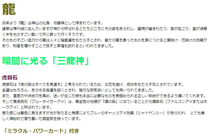 蛍光三龍神 タイガーアイブレス オニキス 黄虎目石 赤虎目石 青虎目石 パワーストーン ブレスレット 送料無料 メンズ レディース 効果 ハンドメイド 浄化 種類 意味 アクセサリー ドラゴン タイガーアイ 天然石