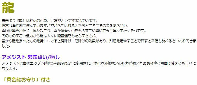 W龍神・好運ブレス（黄金龍お守り付） アメジストタイプ　アメジスト 白水晶 黄水晶 パワーストーン ブレスレット 送料無料 メンズ レディース 効果 ハンドメイド 浄化 種類 意味 アクセサリー クリスタル シトリン ドラゴン 天然石