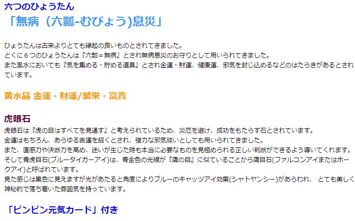 ピンピン元気ブレスレット　黄水晶 黄虎目石 赤虎目石 青虎目石 パワーストーン ブレスレット メンズ レディース 効果 ハンドメイド 浄化 種類 意味 アクセサリー シトリン タイガーアイ 天然石