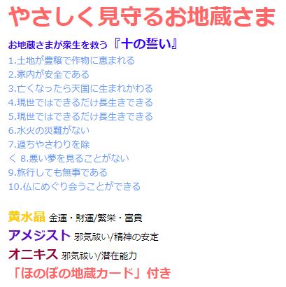 ほのぼの地蔵ブレスレット　黄水晶 爆裂黄水晶 アメジスト オニキス パワーストーン ブレスレット 送料無料 メンズ レディース 効果 ハンドメイド 浄化 種類 意味 アクセサリー シトリン クラック 天然石