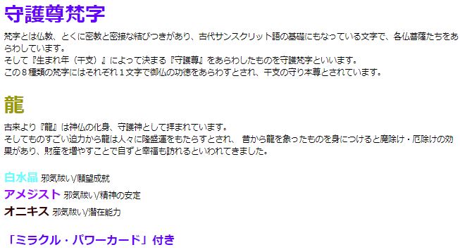 竜神梵字・水晶ブレス　白水晶 黄水晶 アメジスト オニキス パワーストーン ブレスレット 送料無料 メンズ レディース 効果 ハンドメイド 浄化 種類 意味 アクセサリー クリスタル シトリン 天然石