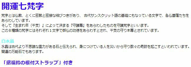 御利益・梵字ブレス 白水晶タイプ　白水晶 パワーストーン ブレスレット 送料無料 メンズ レディース 効果 ハンドメイド 浄化 種類 意味 アクセサリー クリスタル 天然石