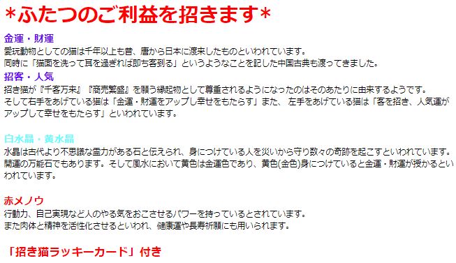 両手・招き猫ブレスレット 赤メノウタイプ　白水晶 黄水晶 赤メノウ パワーストーン ブレスレット 送料無料 メンズ レディース 効果 ハンドメイド 浄化 種類 意味 アクセサリー クリスタル シトリン
