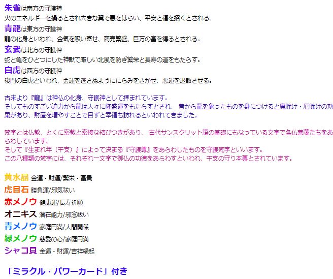 四神獣・梵字・龍珠合体ブレス　黄水晶 虎目石 赤メノウ 緑メノウ オニキス パワーストーン ブレスレット 送料無料 メンズ レディース 効果 ハンドメイド 浄化 種類 意味 アクセサリー ドラゴン シトリン タイガーアイ 金運四神ブレス