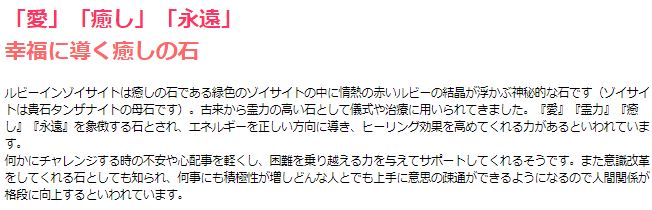 ルビーインゾイサイトブレス 8mmタイプ　ルビーインゾイサイト パワーストーン ブレスレット 送料無料 メンズ レディース 効果 ハンドメイド 浄化 種類 意味 アクセサリー 天然石