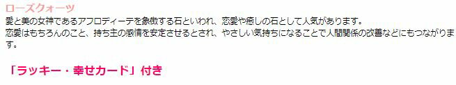 さわやか水晶の癒しブレス　ローズクォーツタイプ　白水晶 ローズクォーツ パワーストーン ブレスレット メンズ レディース 効果 ハンドメイド 浄化 種類 意味 アクセサリー クリスタル 天然石