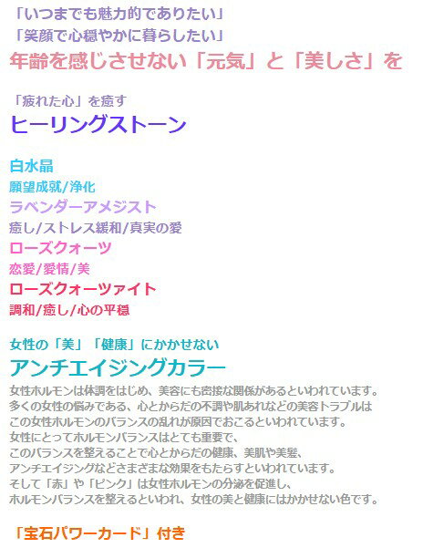アンチエイジ疲れ知らずブレス 白水晶 ラベンダーアメジスト ローズクォーツ ローズクォーツァイト ブレスレット メンズ レディース 効果 ハンドメイド 浄化 種類 意味 アクセサリー