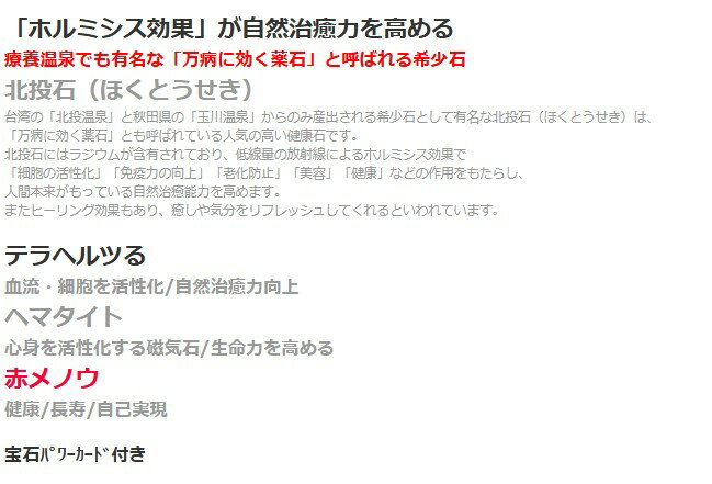 パワーストーン免疫復活ブレス　赤メノウ テラヘルツ ヘマタイト 北投石 ブレスレット メンズ レディース 効果 ハンドメイド 浄化 種類 意味 アクセサリー