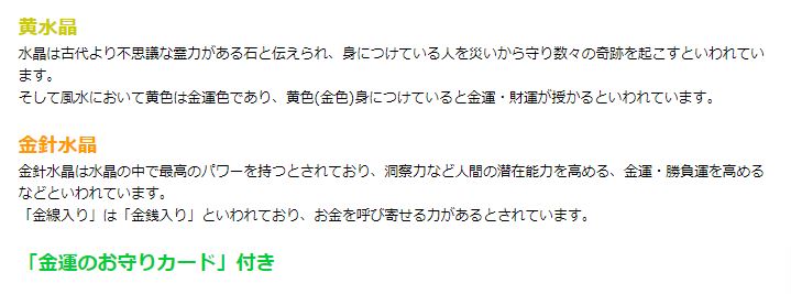 金針水晶・大金運ブレス 黄水晶 金針水晶 パワ...の紹介画像3