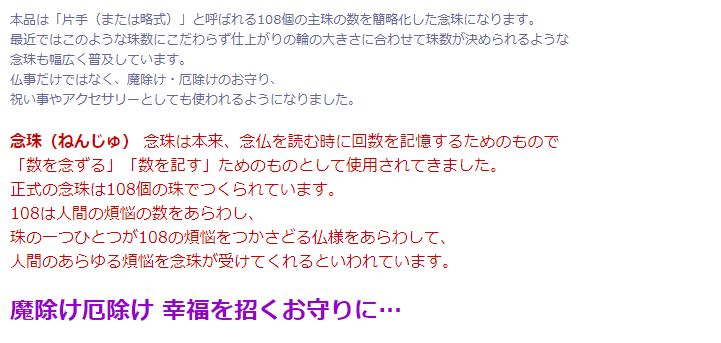 男女兼用　天然石高級念珠 白水晶 ローズクォーツ 紫水晶 虎目石 オニキス開運 財運 邪気祓い お守り
