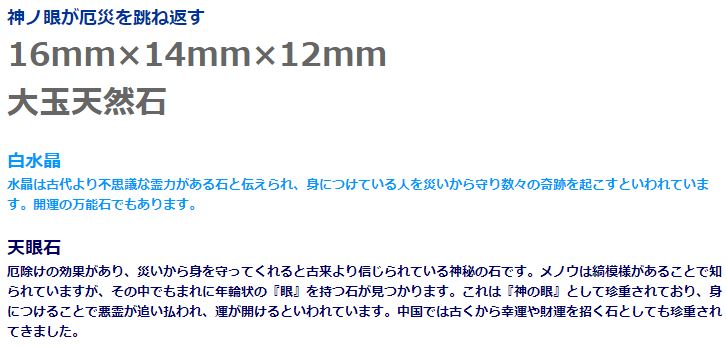 大粒・天眼石メンズネックレス 白水晶 天眼石 メンズ 効果 ハンドメイド 浄化 種類 意味 アクセサリー クリスタル メノウ