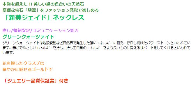 新美ジェイドネックレス グリーンクォーツァイト メンズ レディース 効果 ハンドメイド 浄化 種類 意味 アクセサリー ネックレス