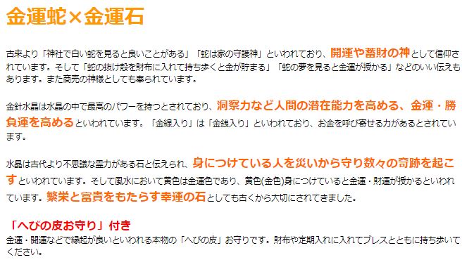 金運蛇リング 白水晶 黄水晶 金針水晶 ルナフラッシュ メンズ レディース 効果 ハンドメイド 浄化 種類 意味 アクセサリー 指輪 フリーサイズ クリスタル シトリン ルチルクオーツ 蛇の商品画像 2