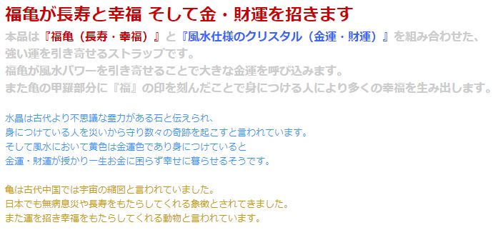 黄水晶福亀ストラップ 爆裂黄水晶 黄水晶 メンズ レディース 効果 ハンドメイド 浄化 種類 意味 アクセサリー シトリン