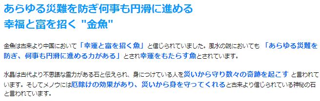 金魚ストラップ 白水晶 青メノウ メンズ レディース 効果 ハンドメイド 浄化 種類 ...
