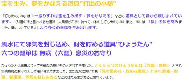 福小槌六びょうたんストラップ メンズ レディース 効果 ハンドメイド 浄化 種類 意味 アクセサリー
