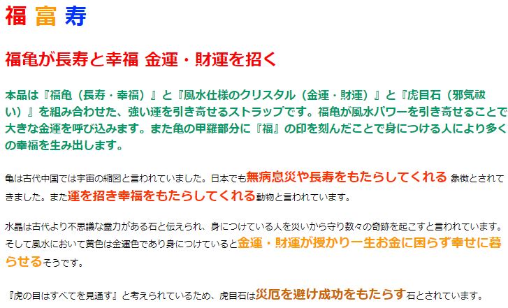 福亀縁起ストラップ 黄水晶 虎目石 メンズ レディース 効果 ハンドメイド 浄化 種類 意味 アクセサリー シトリン タイガーアイ