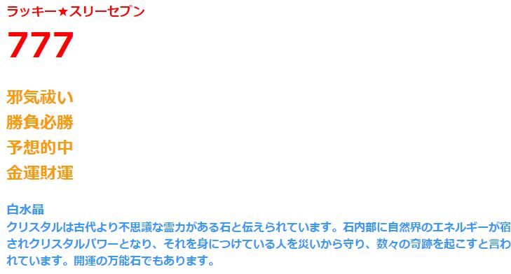 777水晶ストラップ ゴールドタイプ 白水晶 黄水晶 メンズ レディース 効果 ハンドメイド 浄化 種類 意味 アクセサリー クリスタル シトリン
