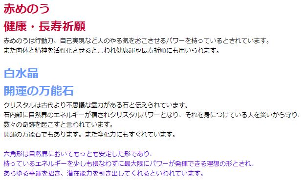 六角水晶・赤めのうストラップ 白水晶 赤メノウ メンズ レディース 効果 ハンドメイド 浄化 種類 意味 アクセサリー