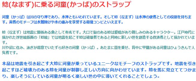 なまず乗り河童ストラップ 白水晶 黄水晶 虎目石 メンズ レディース 効果 ハンドメイド 浄化 種類 意味 アクセサリー 鯰 なまず 河童 かっぱ クリスタル シトリン タイガーアイ