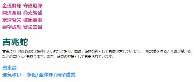 吉兆蛇・水晶ストラップ 爆裂白水晶 メンズ レディース 効果 ハンドメイド 浄化 種類 意味 アクセサリー 蛇 クリスタル