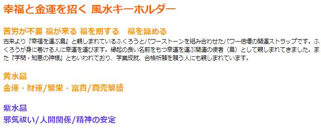 アメジスト不苦労キーホルダー 黄水晶 紫水晶 メンズ レディース 効果 ハンドメイド 浄化 種類 意味 アクセサリー 梟 ふくろう シトリン アメジストの商品画像 2