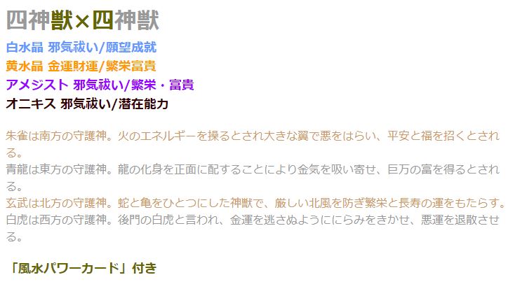 四神獣・オニキス水晶ストラップ 白水晶 黄水晶 アメジスト オニキス メンズ レディース 効果 ハンドメイド 浄化 種類 意味 アクセサリー クリスタル シトリン