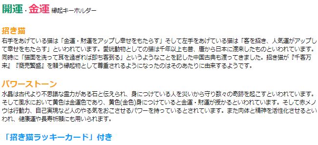 左右手招き猫のキーホルダー 白水晶 爆裂白水晶 黄水晶 赤メノウ パワーストーン ストラップ メンズ レディース 効果 ハンドメイド 浄化 種類 意味 アクセサリー クリスタル シトリン クラック