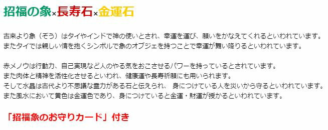 招福の象ストラップ 黄水晶 赤メノウ パワーストーン ストラップ メンズ レディース 効果 ハンドメイド 浄化 種類 意味 アクセサリー シトリン