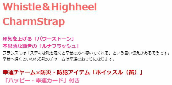 笛とハイヒールのストラップ　白水晶 黄水晶 パワーストーン ストラップ メンズ レディース 効果 ハンドメイド 浄化 種類 意味 アクセサリー クリスタル シトリン 天然石