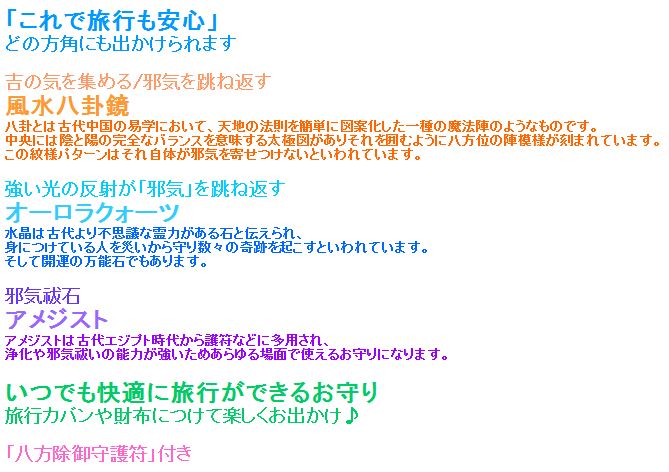 旅行安泰・方位除けストラップ 白水晶 アメジスト パワーストーン ストラップ メンズ レディース 効果 ハンドメイド 浄化 種類 意味 アクセサリー クリスタル 天然石 2